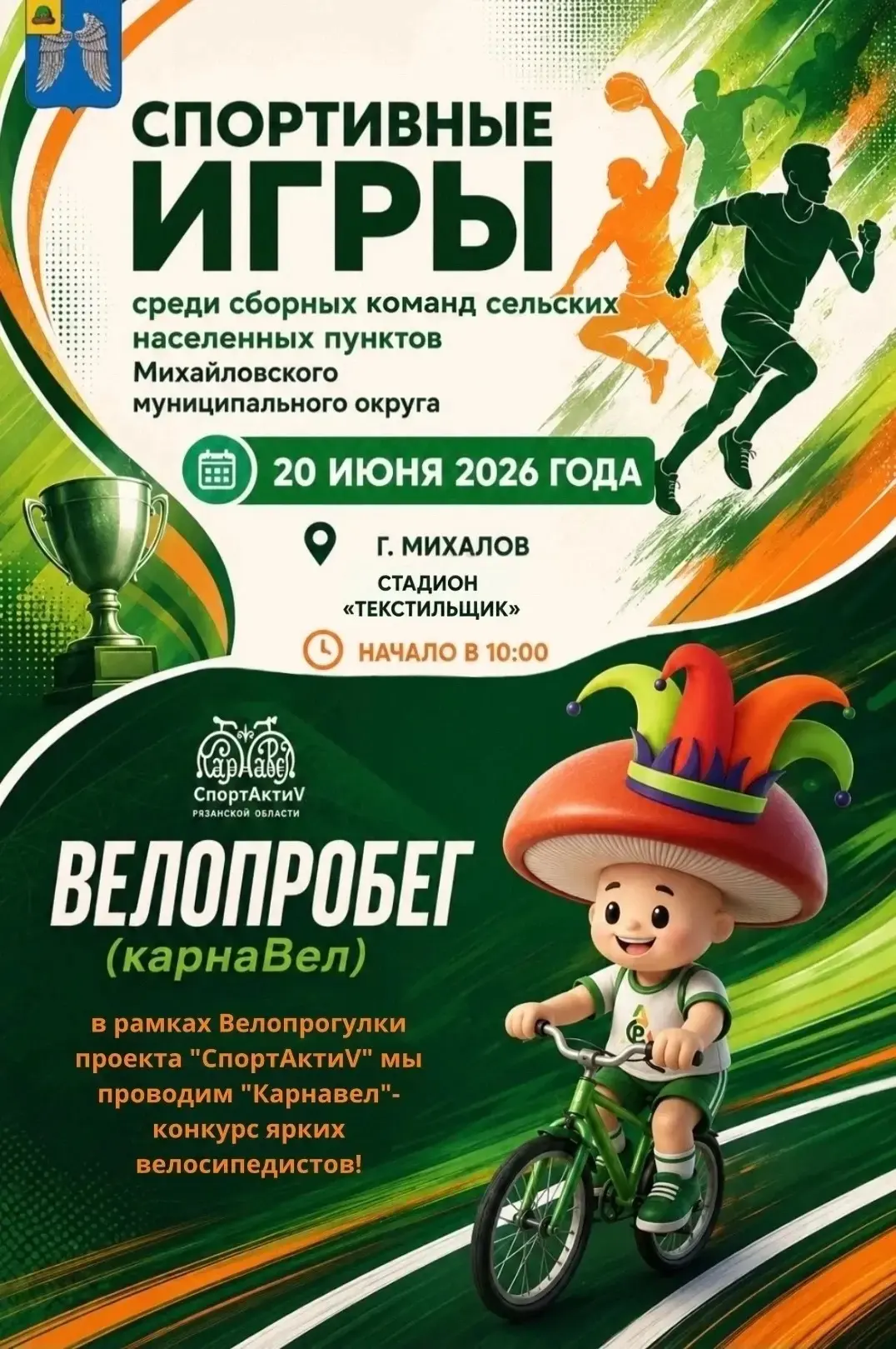 Присоединяйся к проекту!
Скачайте мобильное приложение «СпортАктиV»:AppStore: [контакт скрыт]
AppGal