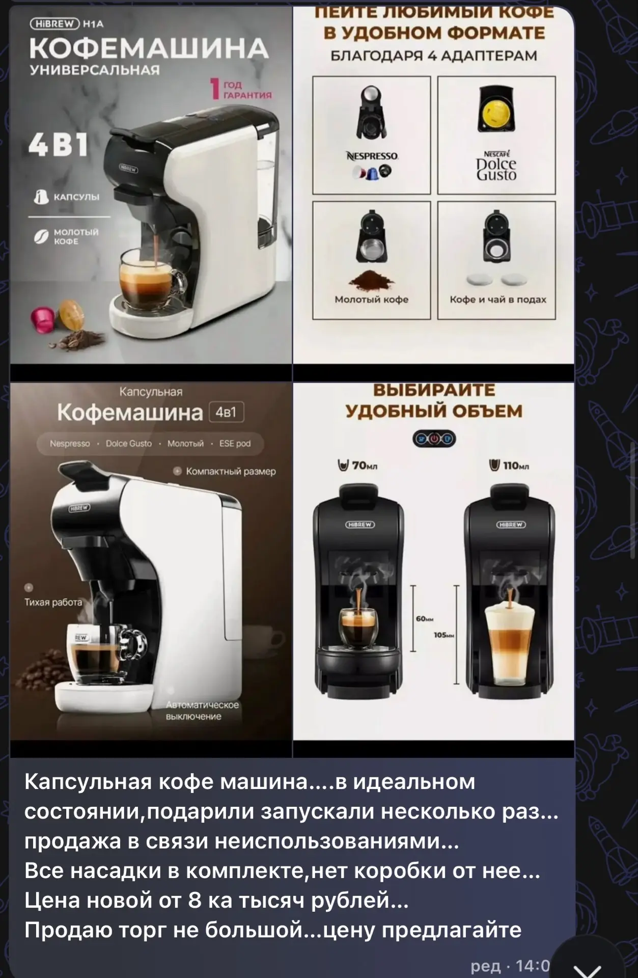 Кофемашина,была подарена но почти не пользовались. Коробки от нее уже нету. Цена 3 тысячи. Номер для