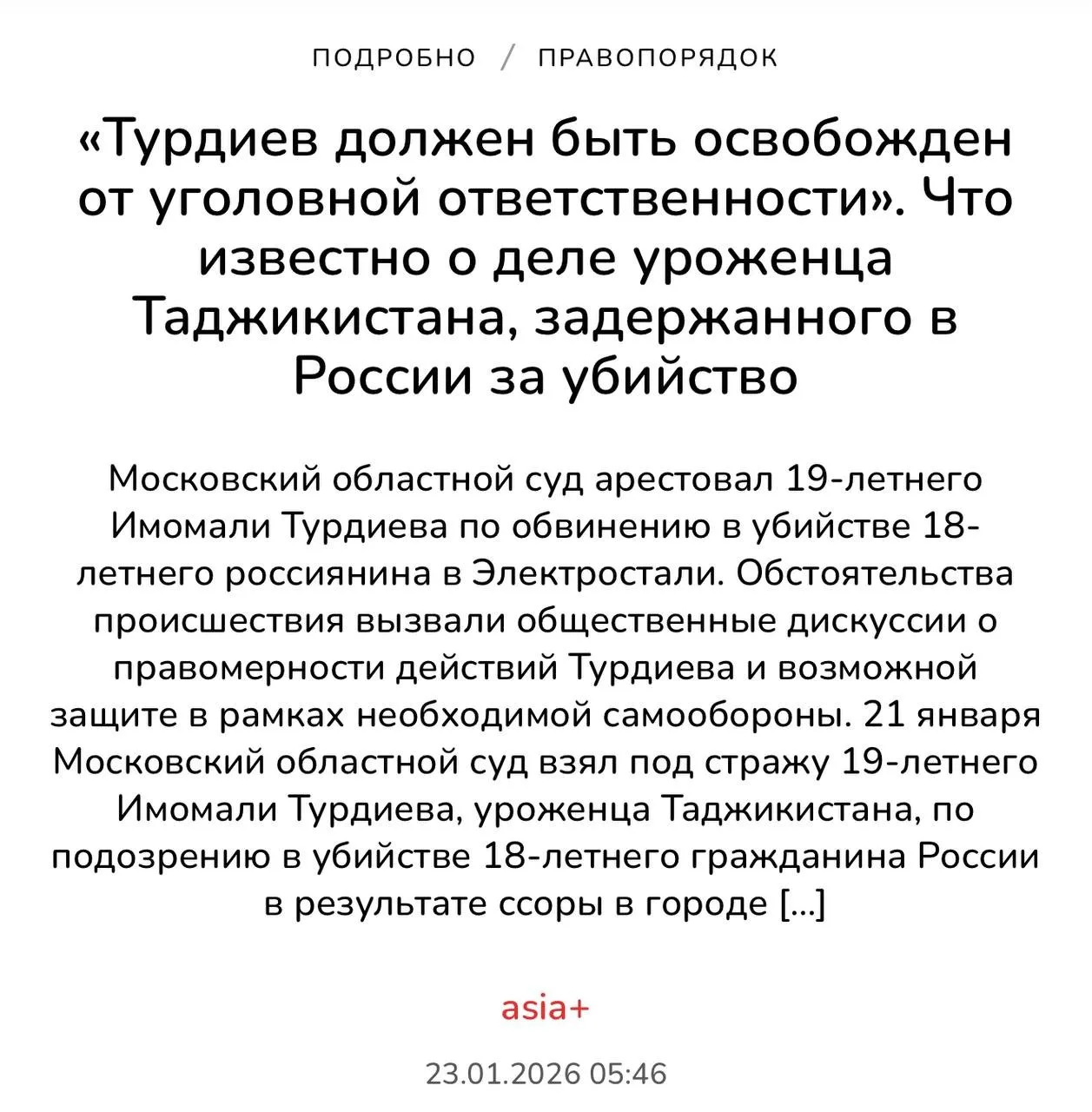 Таджикское СМИ, которое оправдывало таджикских террористов убивших 150 человек в Крокусе, требует от
