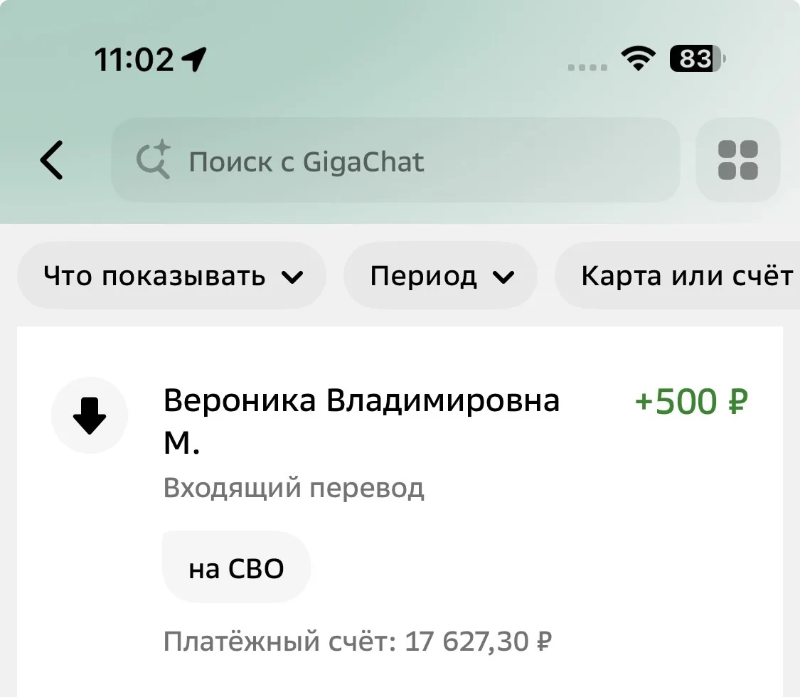 Вероника Владимировна, большое Вам спасибо Za отзывчивость и участие в сборах!!!
Вместе мы Победим ✊