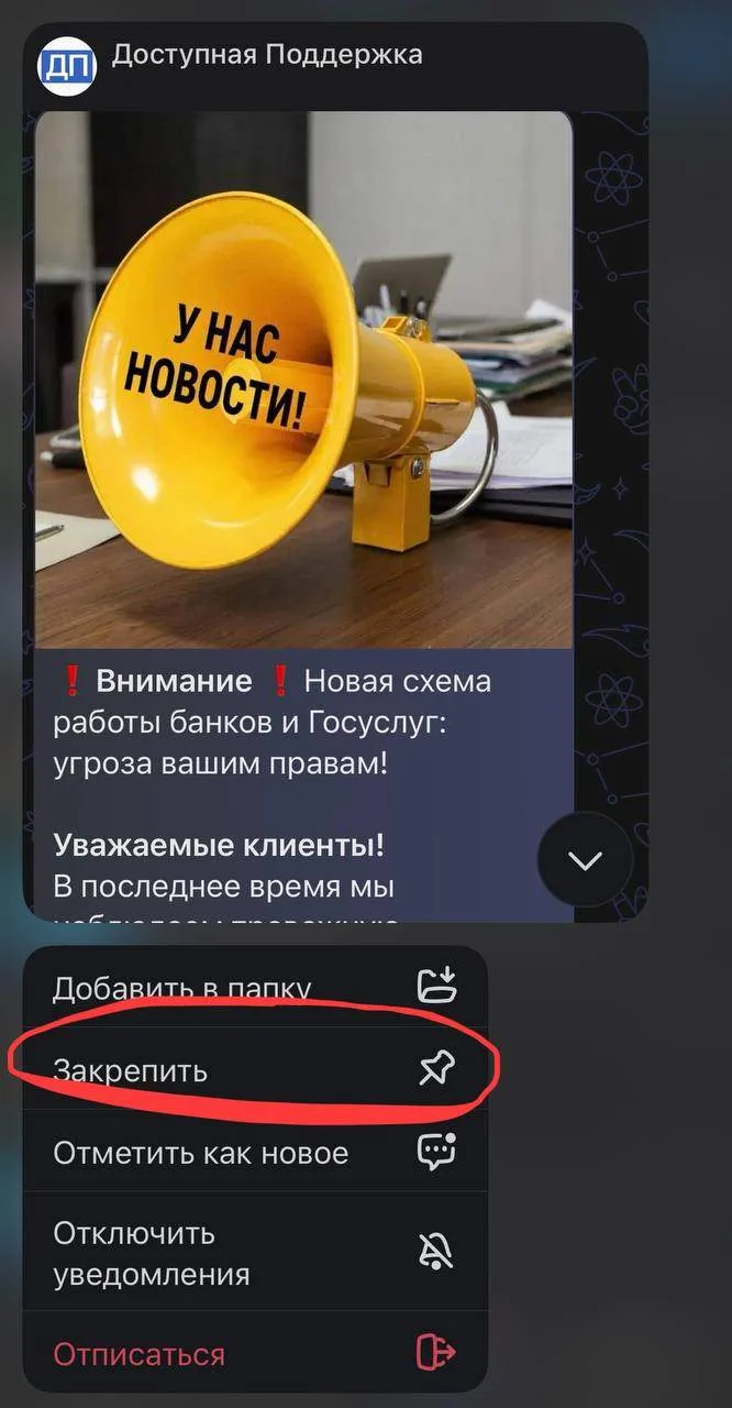 Как закрепить чат в МАХ и всегда быть на связи! 📲

Чтобы не потерять важные сообщения от юристов «Д