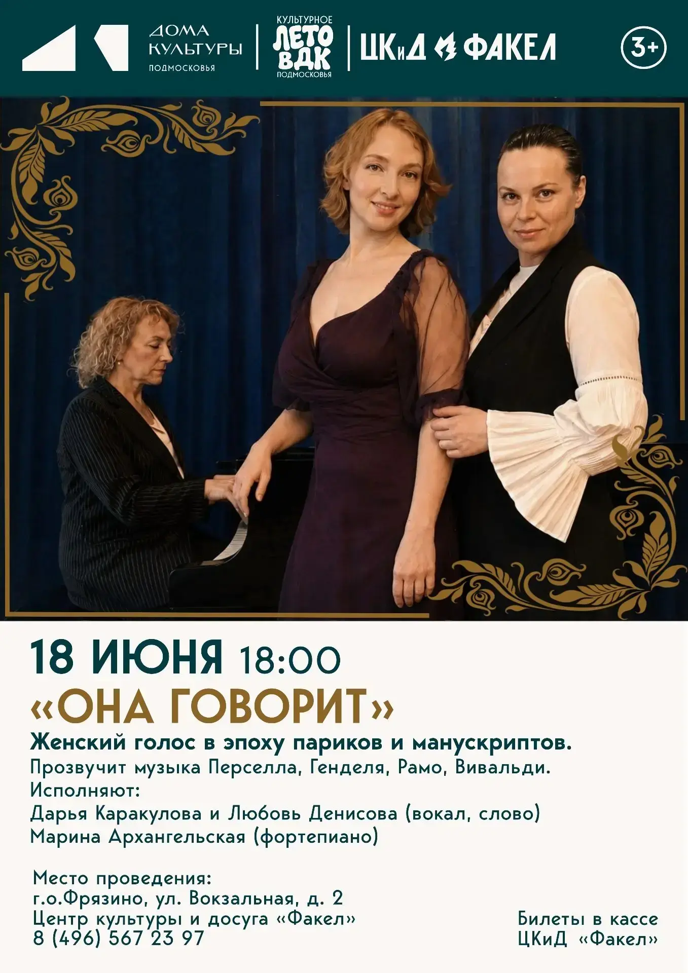 📣  Уважаемые жители и гости Фрязино! 

Посмотрите на наши афиши – сколько интересного мы запланиров