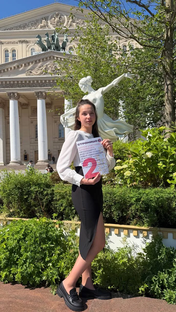 🎉 Участница Движения Первых из Приморья покорила Красную площадь!

Прямо в сердце столицы, на площа