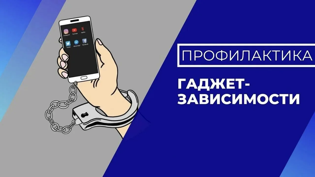 В современном обществе проблема зависимостей чрезвычайно актуальна. Медицине известны разные зависим