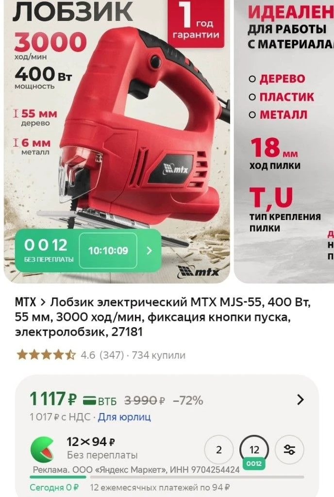 👍

https://market.yandex.ru/cc/AaNTZy?erid=5jtCeReNx12oajzgVmPLxvZ