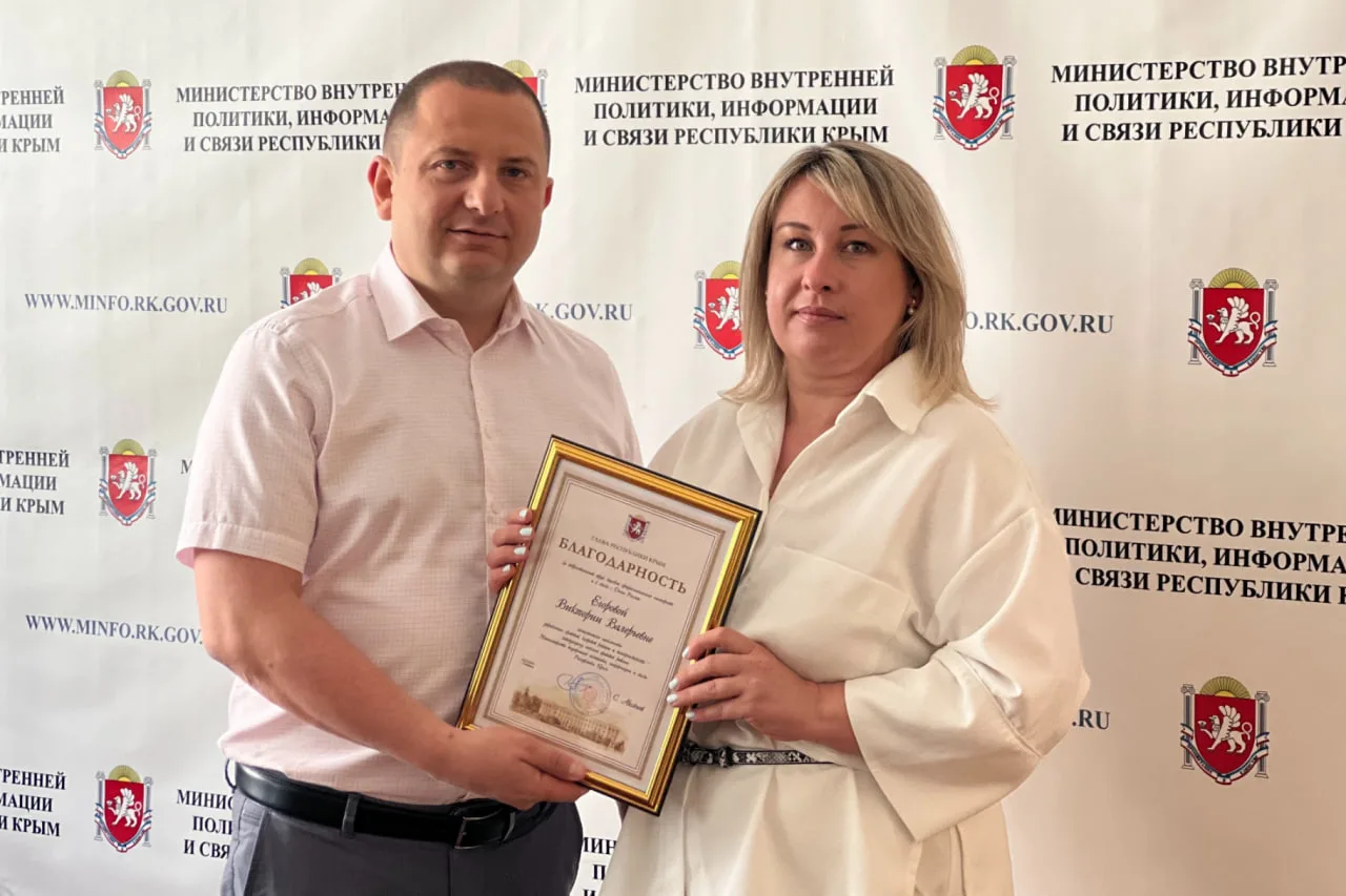 🇷🇺 В преддверии Дня России в Мининформе Крыма наградили сотрудников

🏆 Благодарности и почетные г