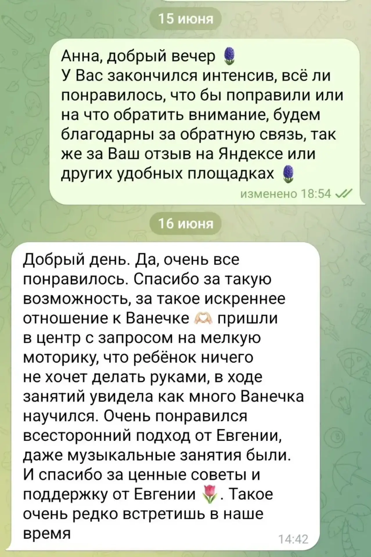 В МИРРАС приходят детки с разными запросами, в основном с чем-то конкретным. 

На интенсиве работа и