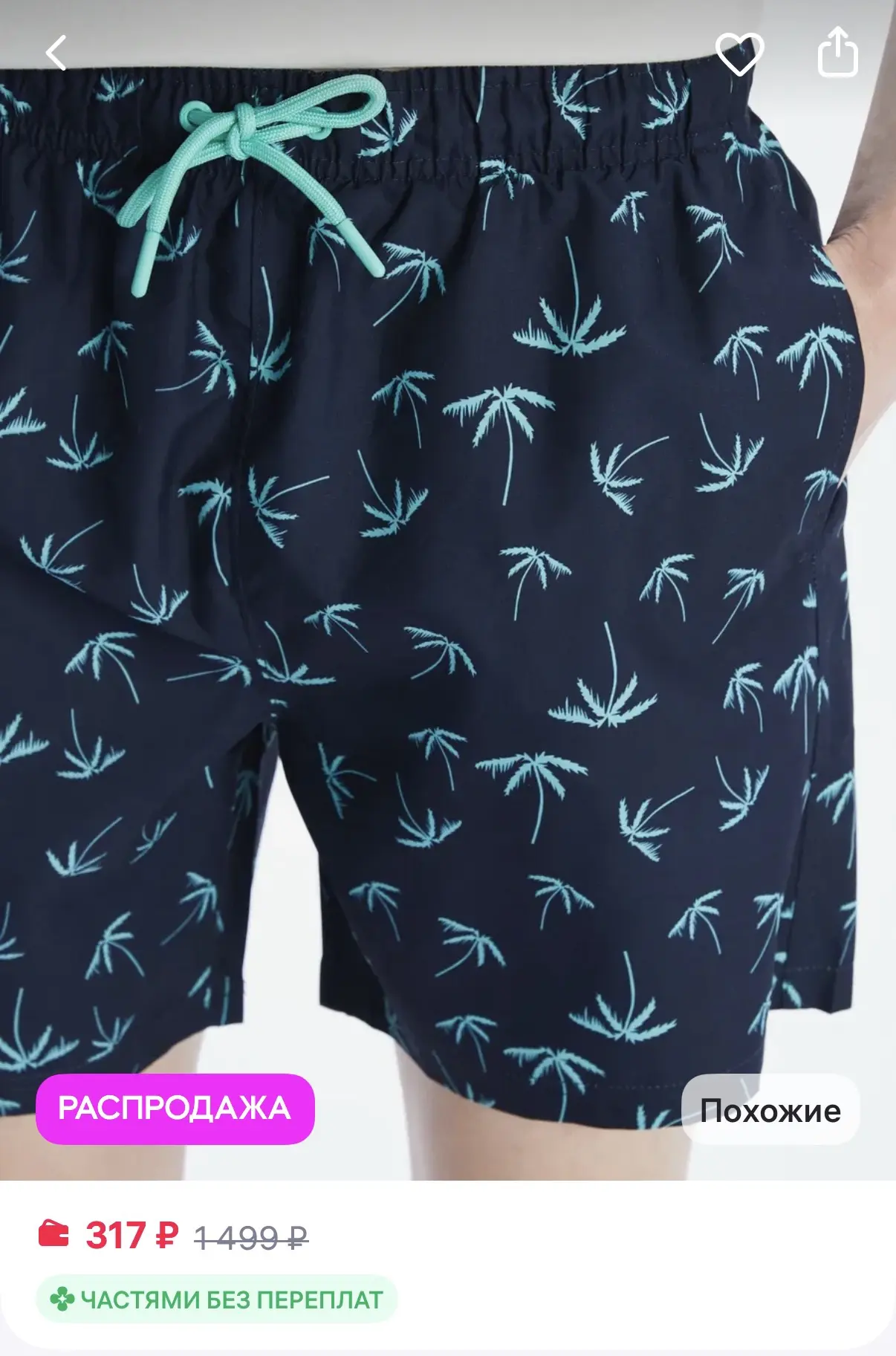 LC Waikiki Короткие узорчатые мужские шорты для плавания
https://www.wildberries.ru/catalog/68974622