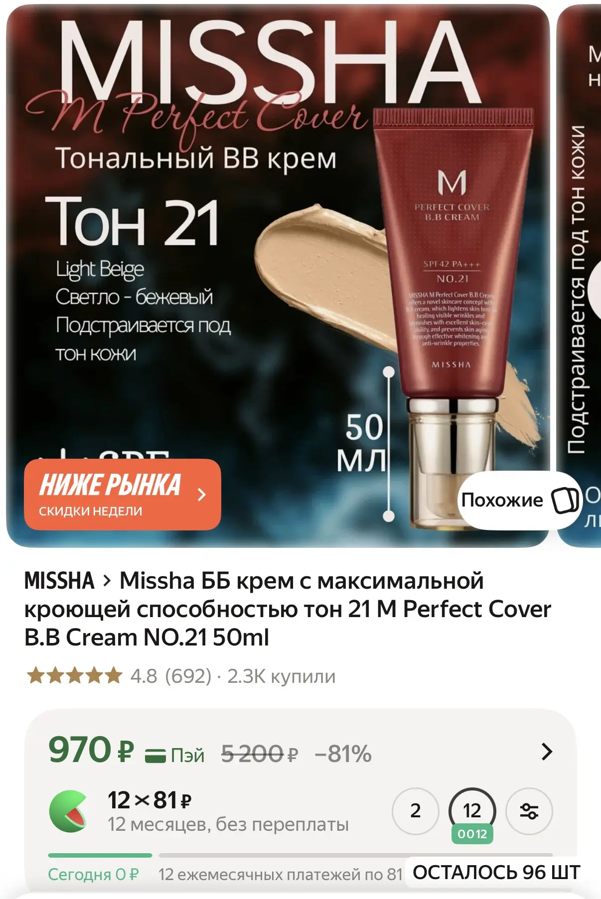 https://market.yandex.ru/cc/ASwiHJ?erid=5jtCeReNx12oajzg1DyGaD4

Реклама. ООО «Яндекс Маркет», ИНН 9