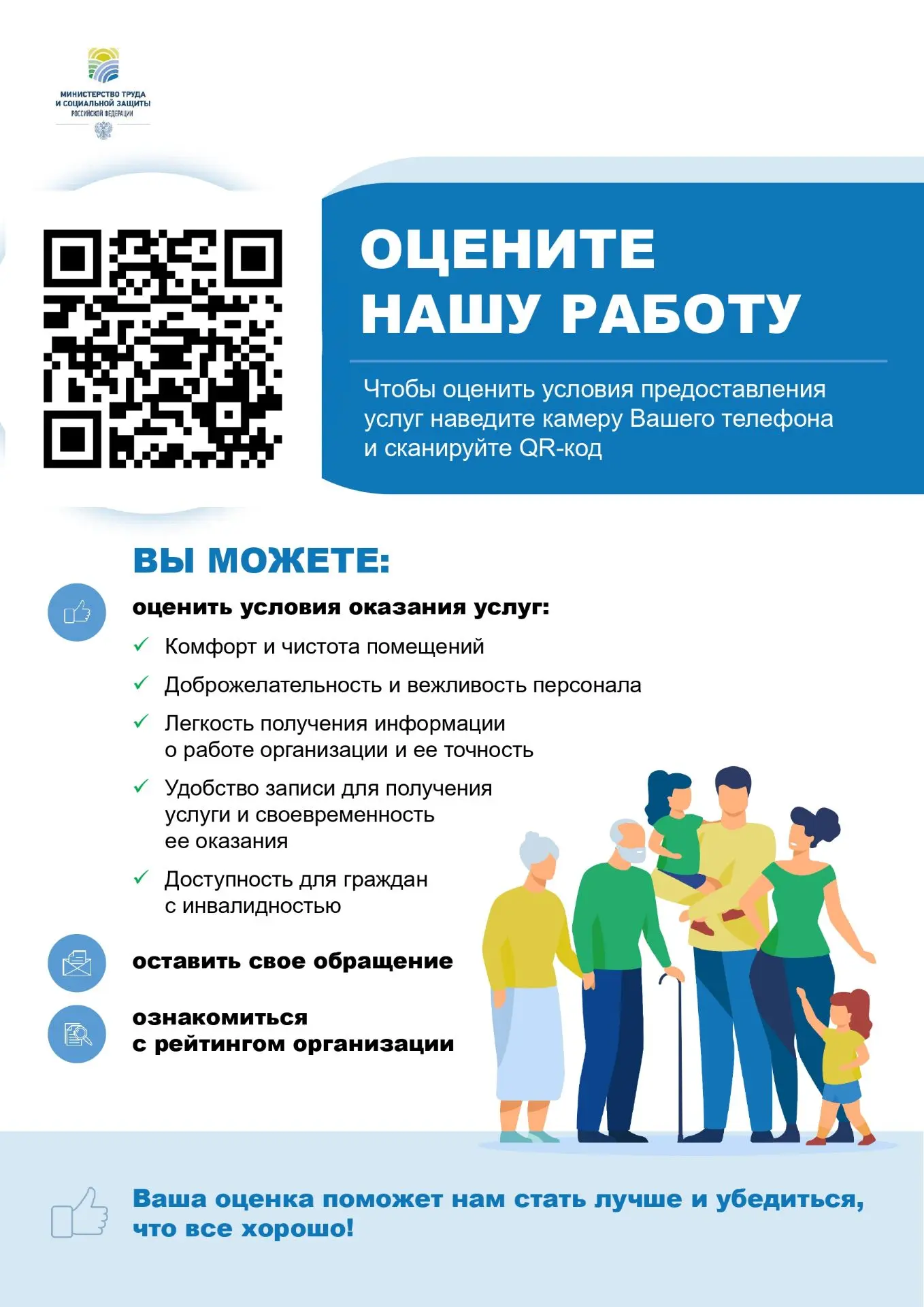 Уважаемые родители! Предлагаем Вам принять участие в Независимой оценке качества образования. https: