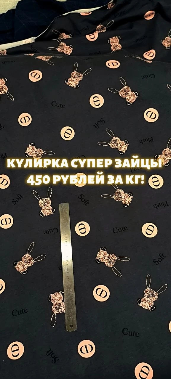 Кулирка супер зайцы 450 рублей за кг! Первый сорт