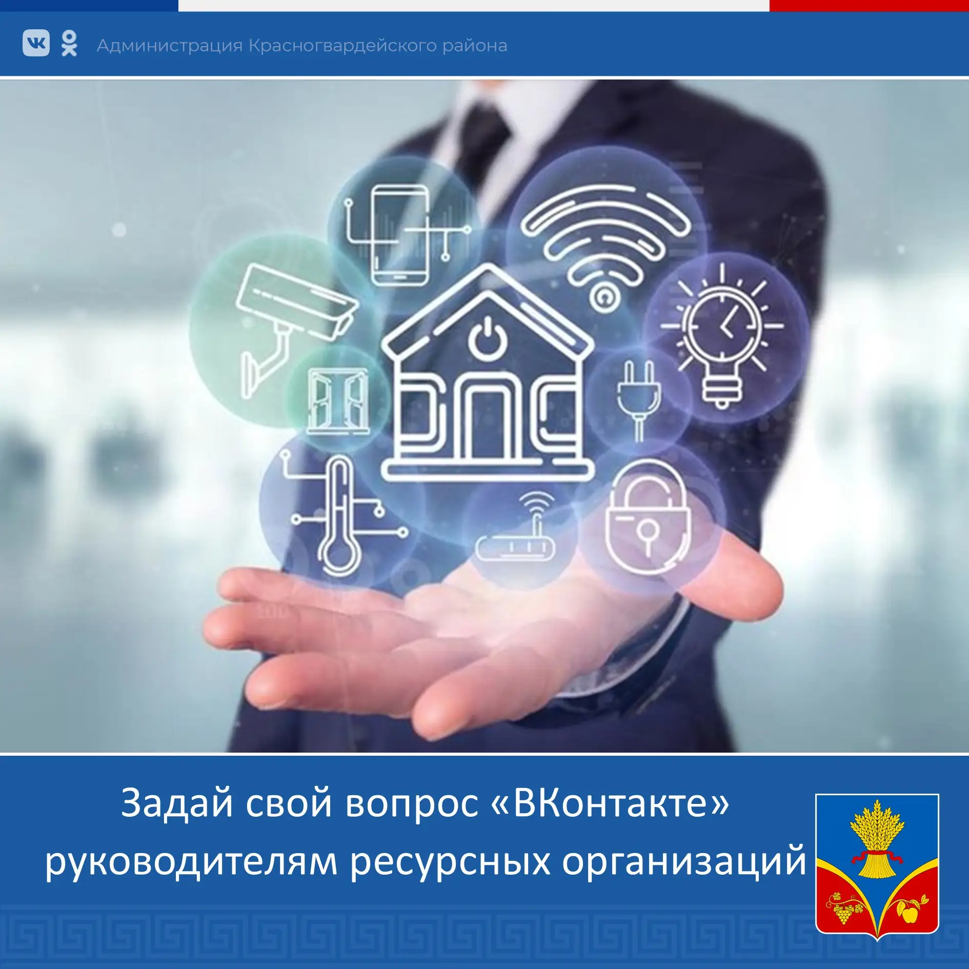 ‼Уважаемые жители Красногвардейского района!
В случае возникновения проблемных вопросов, связанных с