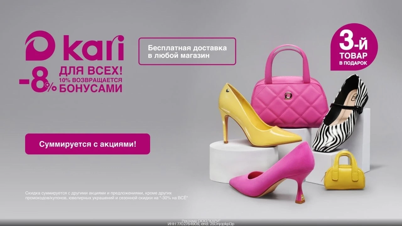🥾 Дополнительная скидка в Kari! 

🔗Переходи по ссылке: [контакт скрыт]
🔗Вводи промокод: 
osg26009