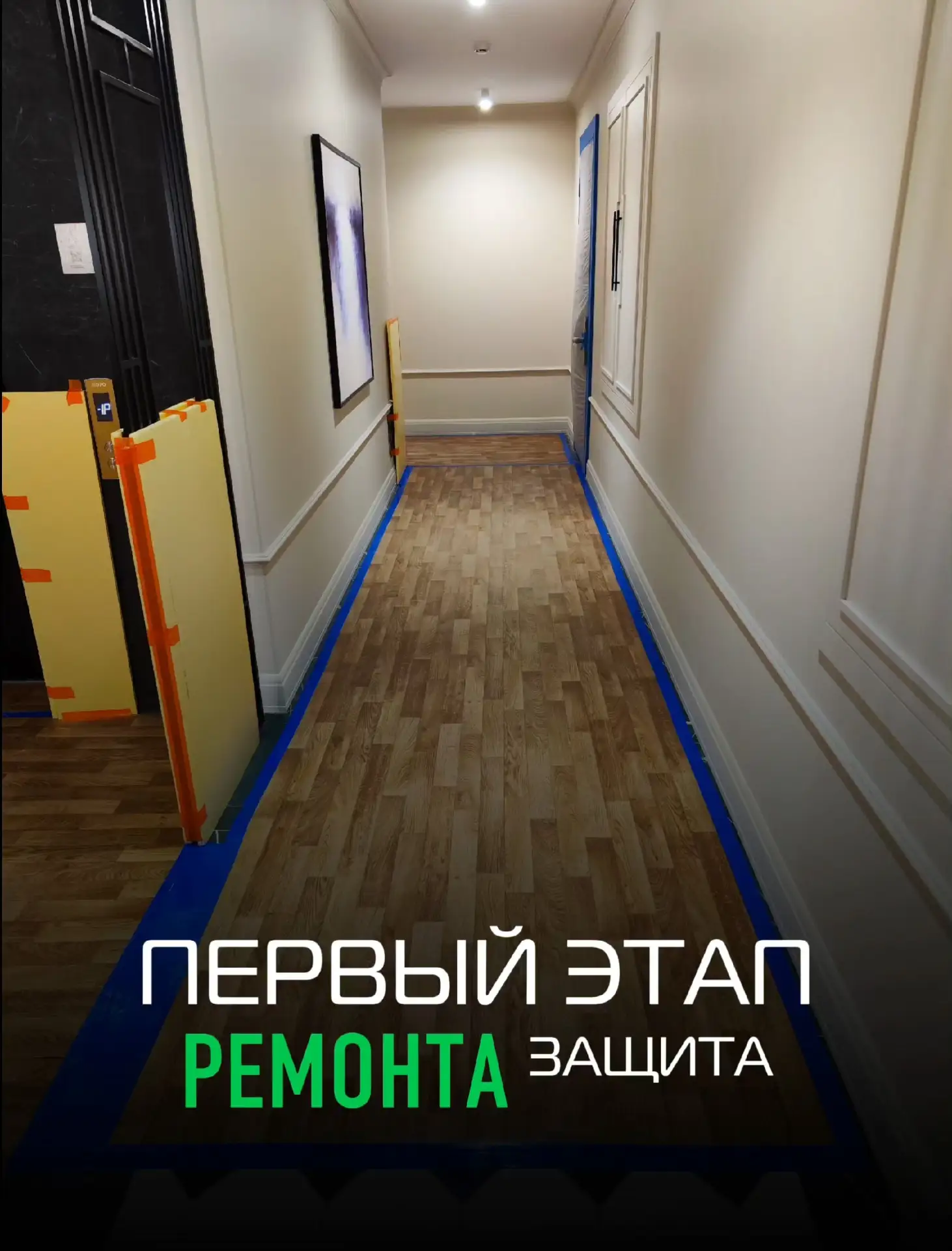 🛑 СТОП. Вы всё ещё думаете, что ремонт начинается с обоев?

Мы только зашли на объект в ЖК «Декабри
