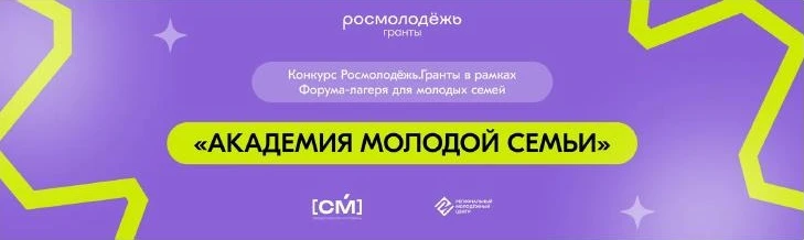 Свердловская область в 2026 году стала победителем в отборе молодежных площадок для организации и пр