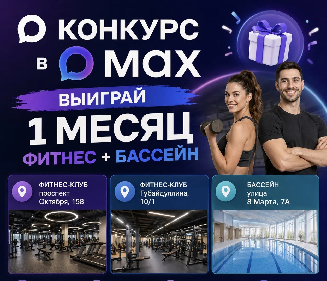 Принять участие:

https://max.ru/id614106746776_bot?startapp=rfl_1488