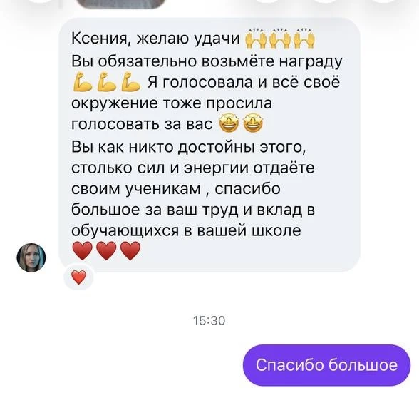 Дорогие, спасибо Вам! 

Вижу ваши реакции, ваши сообщения — это очень ценно.
С такой мощной поддержк