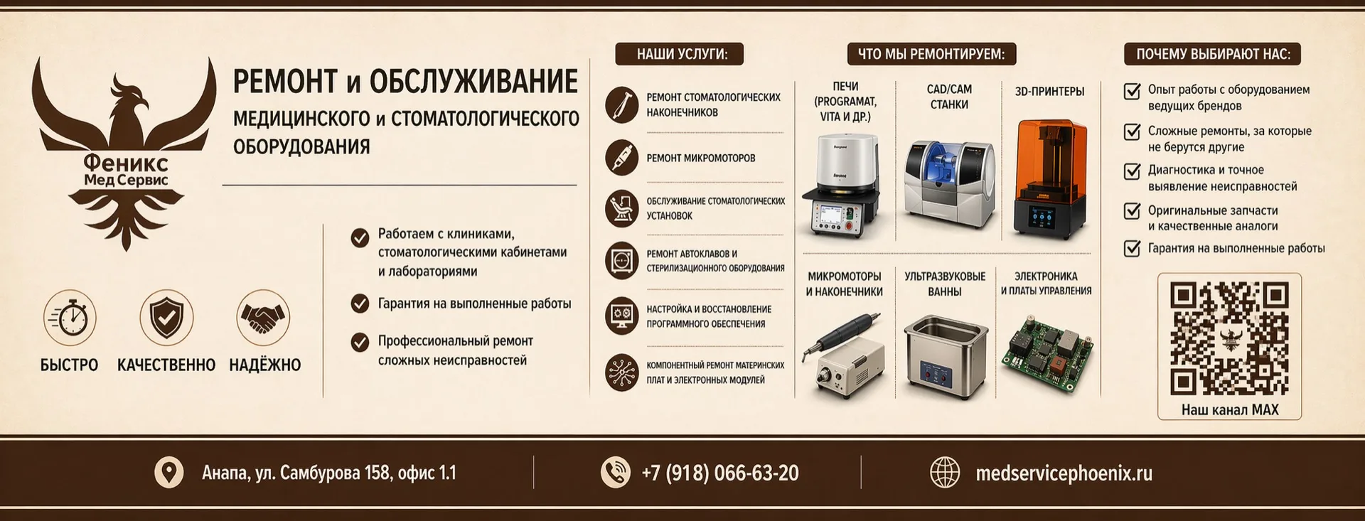 🔥 Официально работаем с оборудованием

Мы получили лицензию на осуществление деятельности по технич