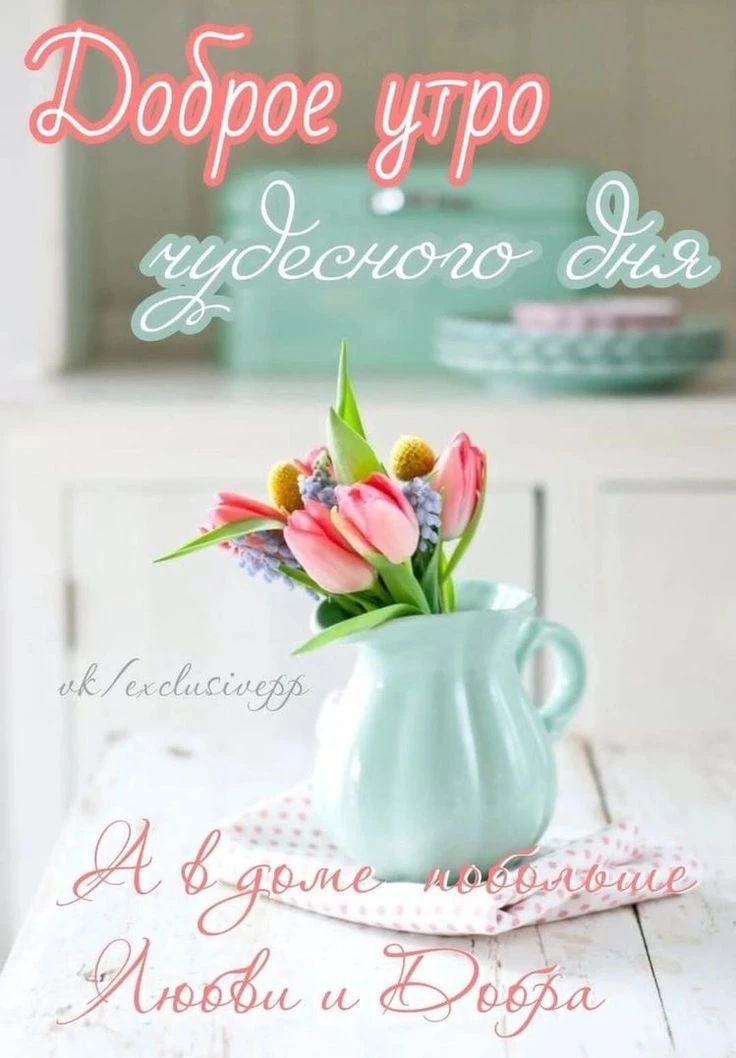 И летнего вам настроения!. 🙌❤