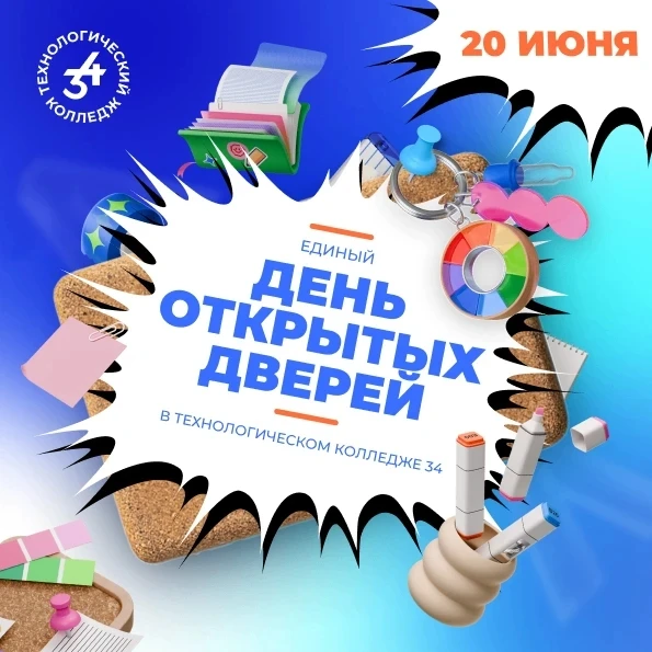 Главное событие ТК34 - ВСТРЕТИТЬ ТЕБЯ! 💙 

Мы не просто показываем аудитории - мы хотим познакомить