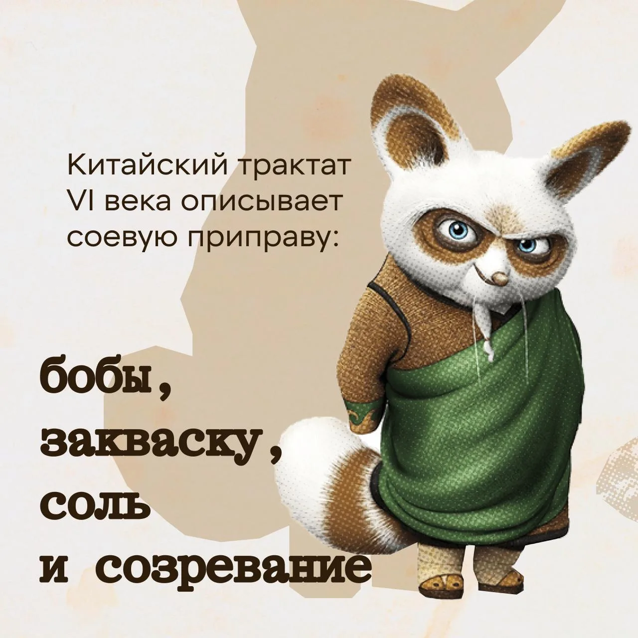Азия в тренде. Это мы знали. Но — почти 7 миллионов проданных упаковок соевого соуса за последние 3 