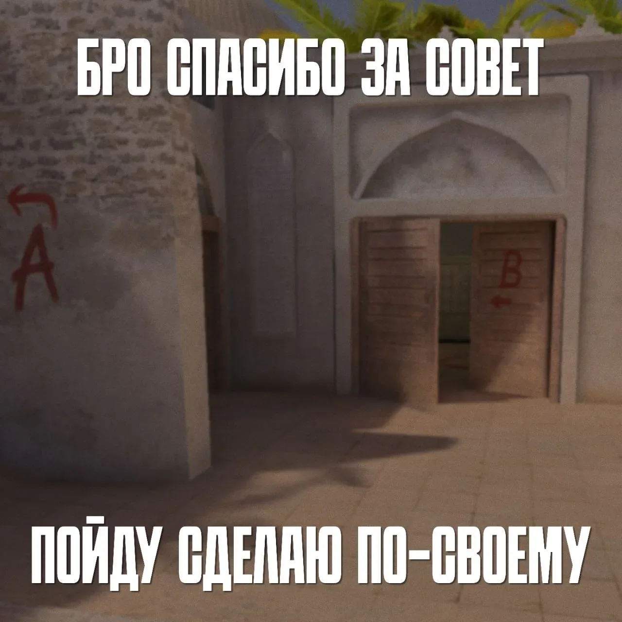 Скинь челу, который тоже не слушает советы 🥱

Standoff 2 • Brawl Stars • Minecraft