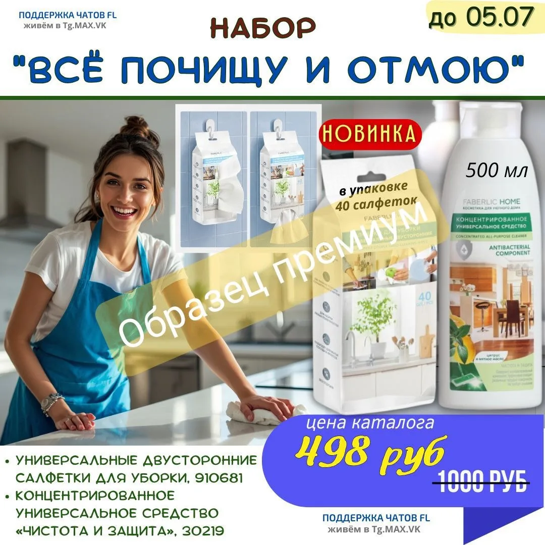 ❕ТОЛЬКО ДЛЯ ПРЕМИУМ

Первые розничные наборы суммой до 1000 руб для работы в 09 каталоге