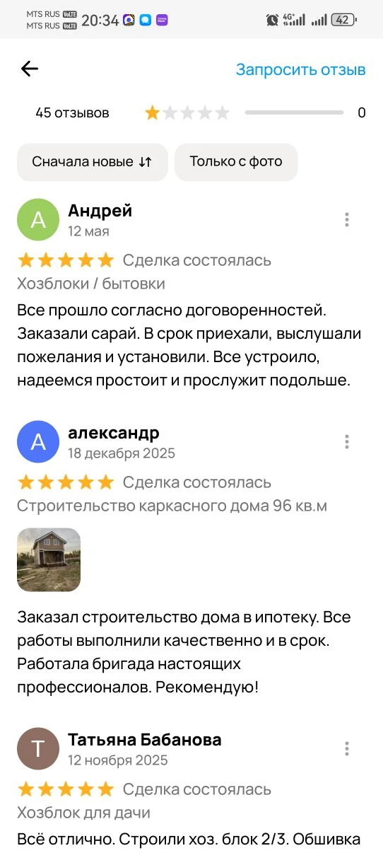 Получили первый отзыв в этом сезоне. 👍