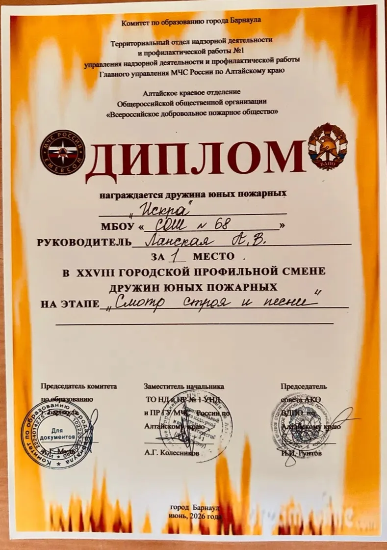 В первую неделю лета  состоялась  профильная смена дружин юных пожарных, которая в этом году посвяще