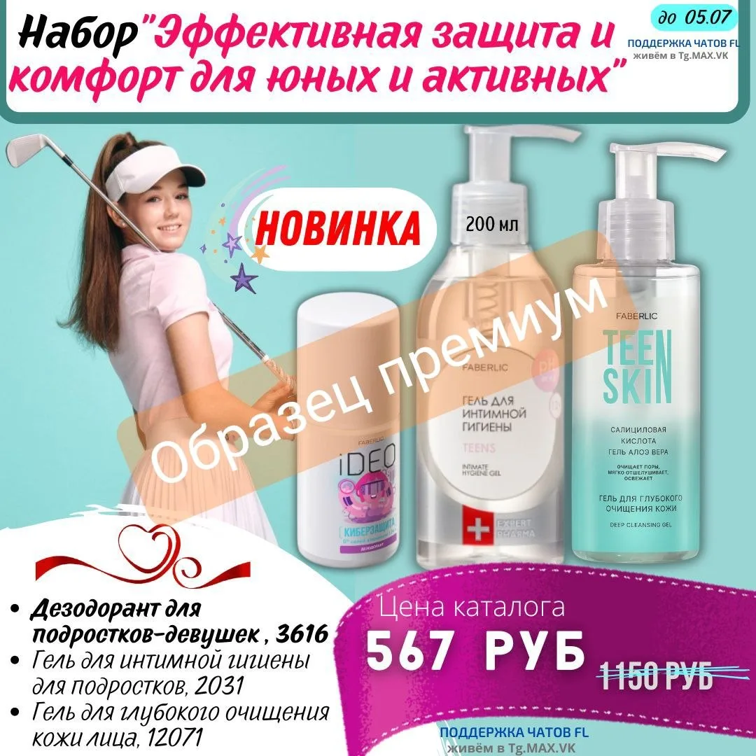 ❕ТОЛЬКО ДЛЯ ПРЕМИУМ

Первые розничные наборы суммой до 1000 руб для работы в 09 каталоге