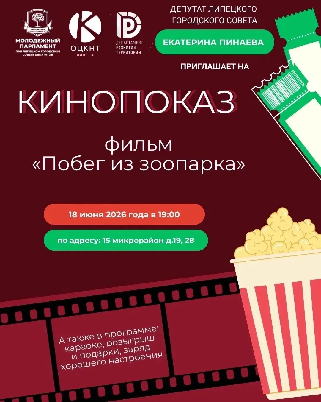 Кино под открытым небом? Я — за! 🎬

Друзья, помните, как в детстве мы бежали во двор с табуретками,