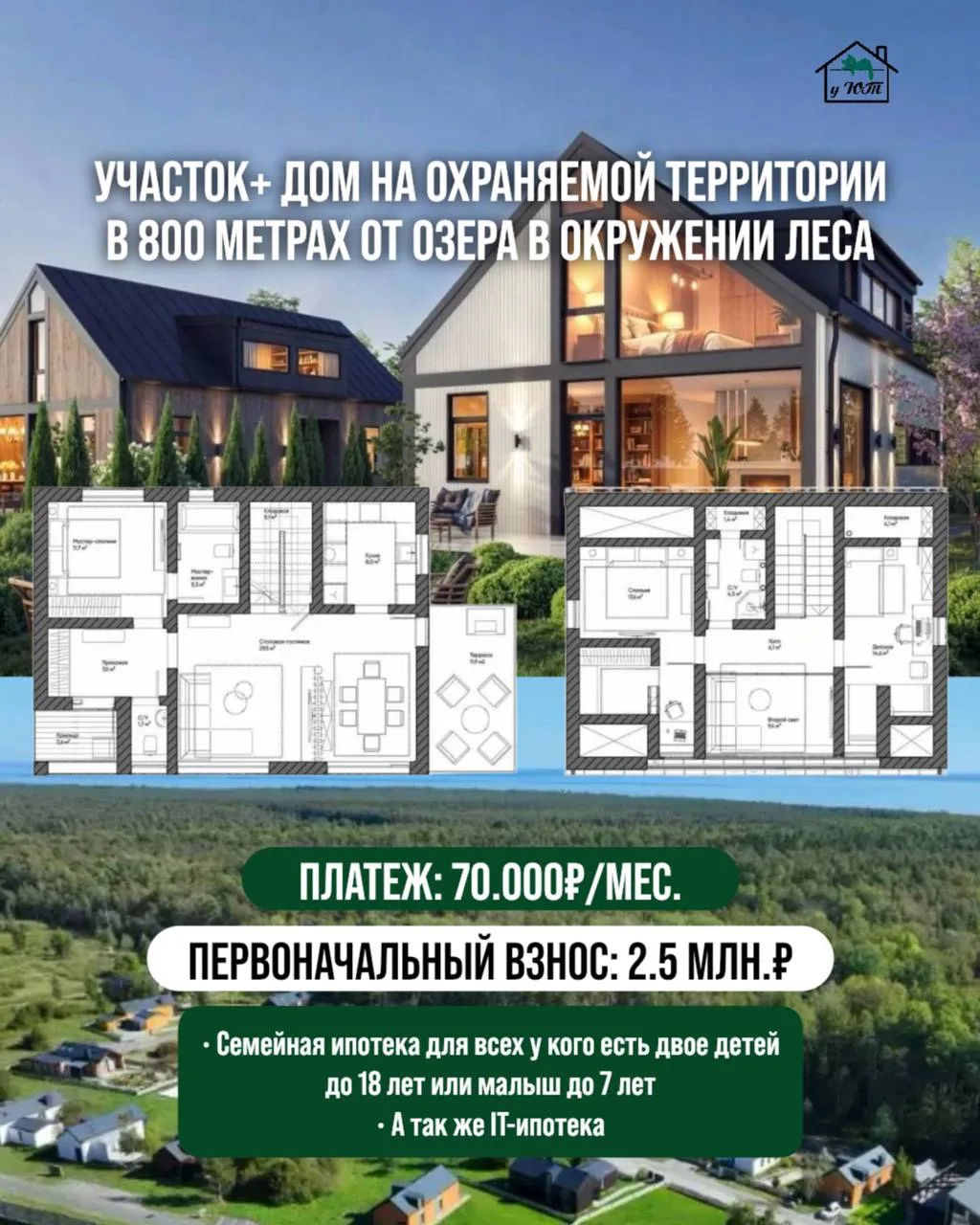 🔥🪻Классное место сегодня для вас нашла!

Крутой проект в 35 минутах от КАД, 800 метров до озера. В