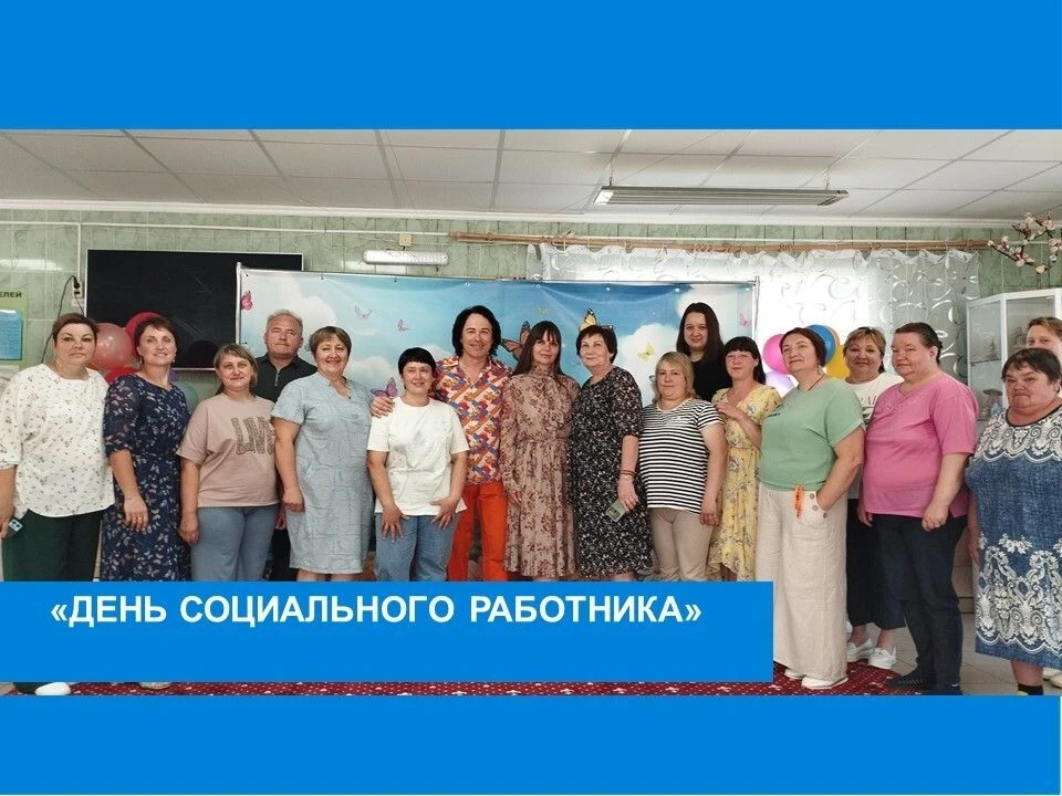 8 июня 2026 года в Болотском доме социального обслуживания состоялся яркий и душевный праздник, посв