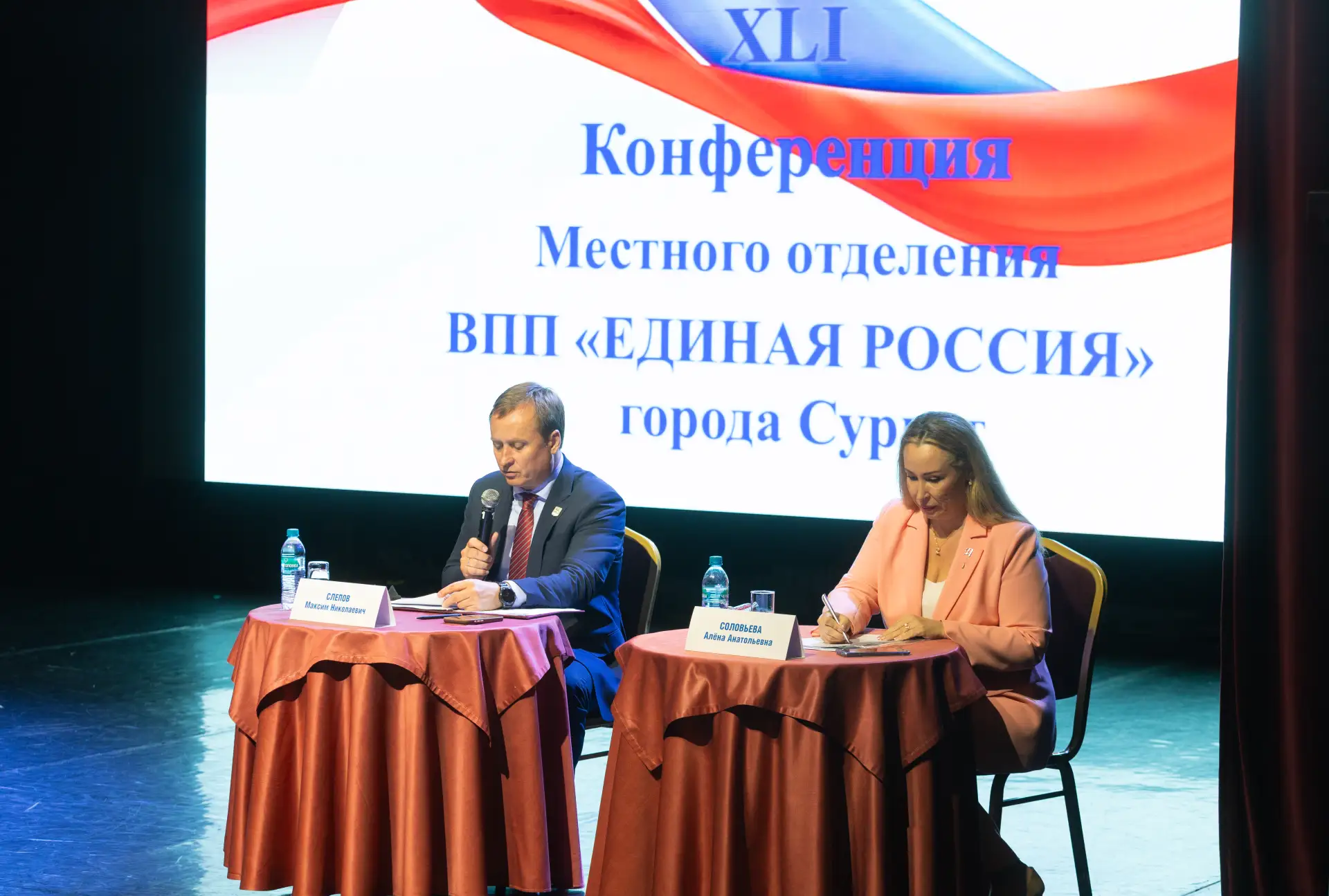 Накануне на конференции местного отделения ВПП «Единая Россия» подвели итоги электронного предварите