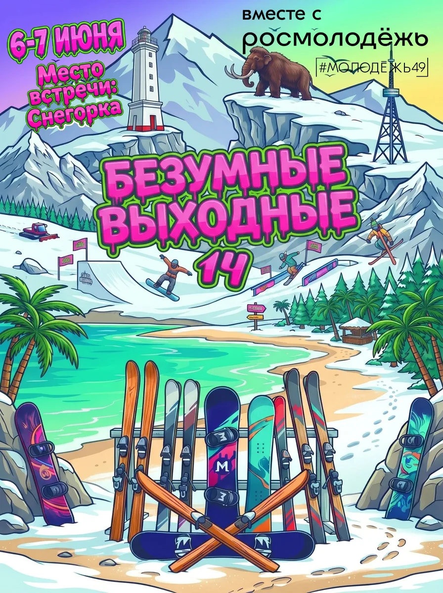 С началом новой недели!