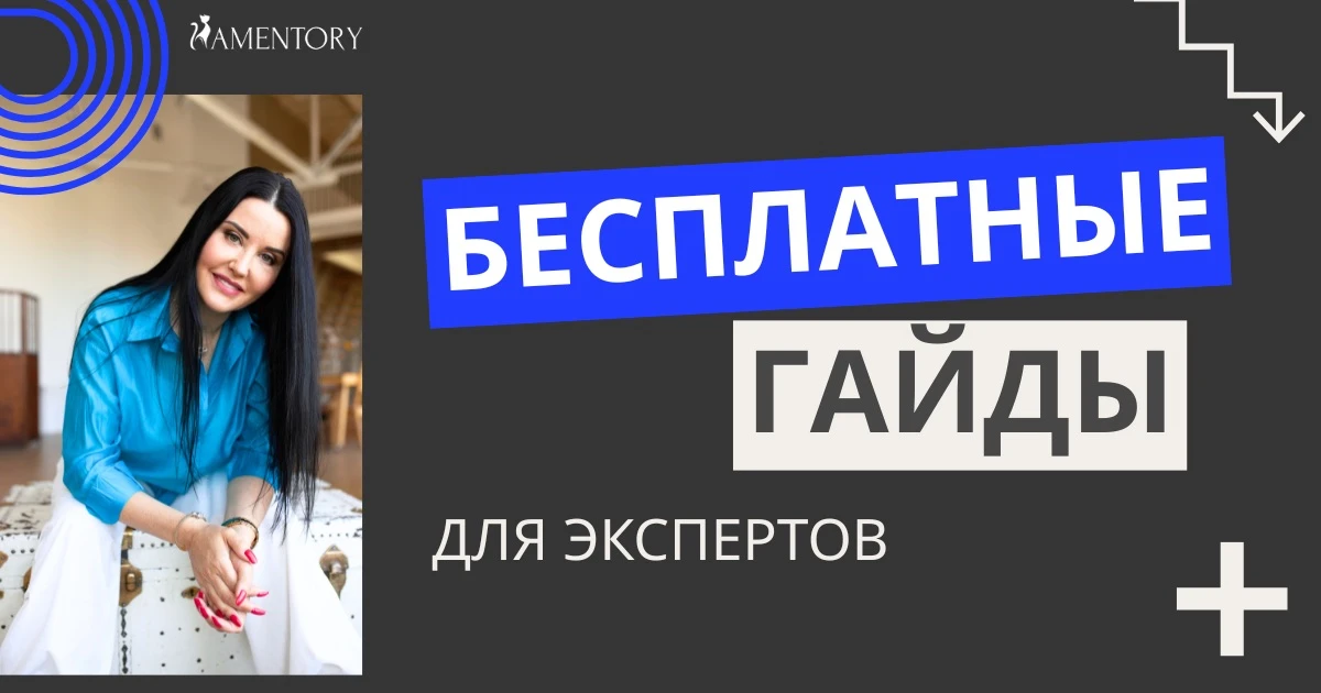 Мои дорогие, собрала для вас три 🎁 бесплатных материала — для тех, кто хочет начать о себе говорить