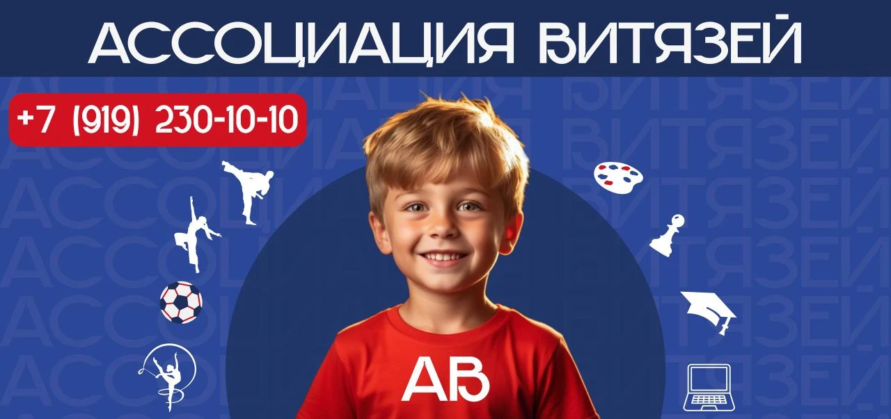 💥 АКЦИЯ💥
Акция от "Ассоциации Витязей" ! 
СКИДКА НА ПЕРВЫЙ АБОНЕМЕНТ 20% 🔥 
2880 руб., вместо 360