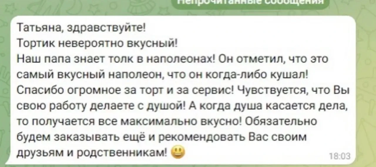 «Почему мы делаем это каждый день»

Не ради цифр и отчётов.
А ради моментов, когда наш торт становит