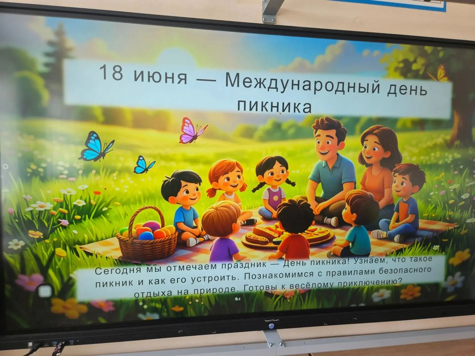 А вы знали, что 18 июня — Международный День Пикника? 
Наши ребята из 1-го отряда, конечно, об этом 