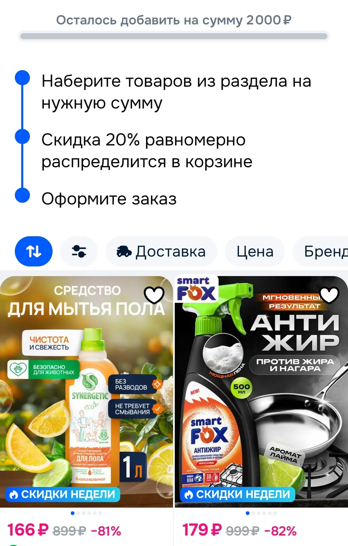‼️БЕРЁМ SYNERGETIC НА OZON‼️

1️⃣. Набираем на 2000₽➡️ 
https://synergetic.prfl.me/sale_moscow_promo