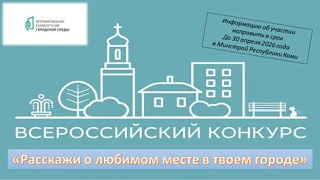 🌟Расскажите о любимом месте в своем городе! Канал «ГорСреда» запустил конкурс — покажите пространст