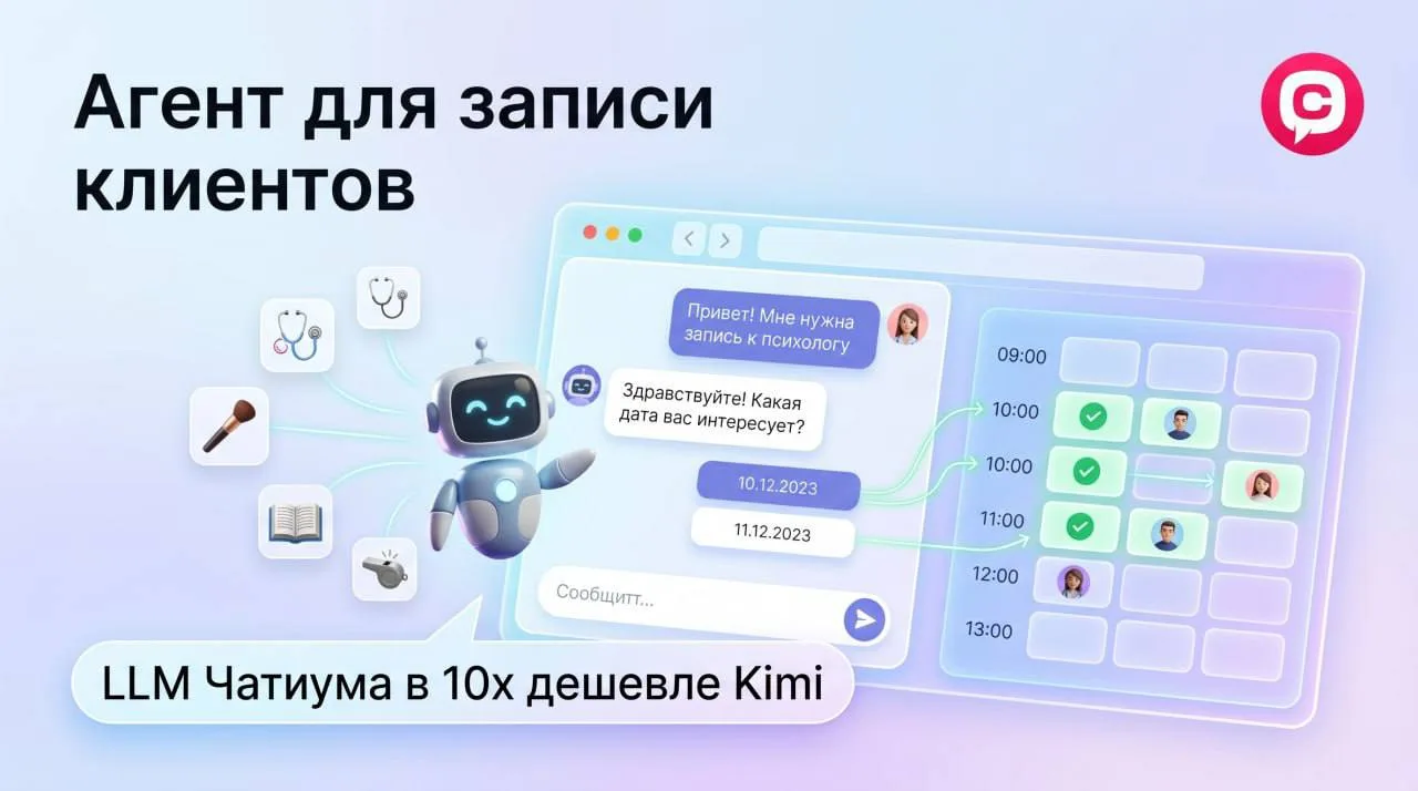❗️ Новый шаблон в галерее — Агент записи к сотруднику

Если у вас или вашего клиента есть специалист
