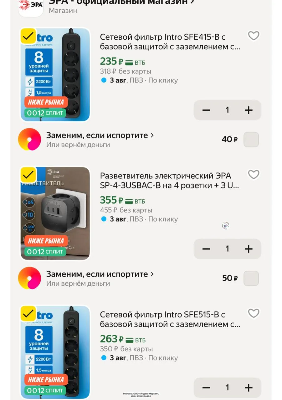 🕔Сетевой фильтр Intro SFE415-B с базовой защитой с заземлением с выключателем 4 розетки 1,5м 10А че