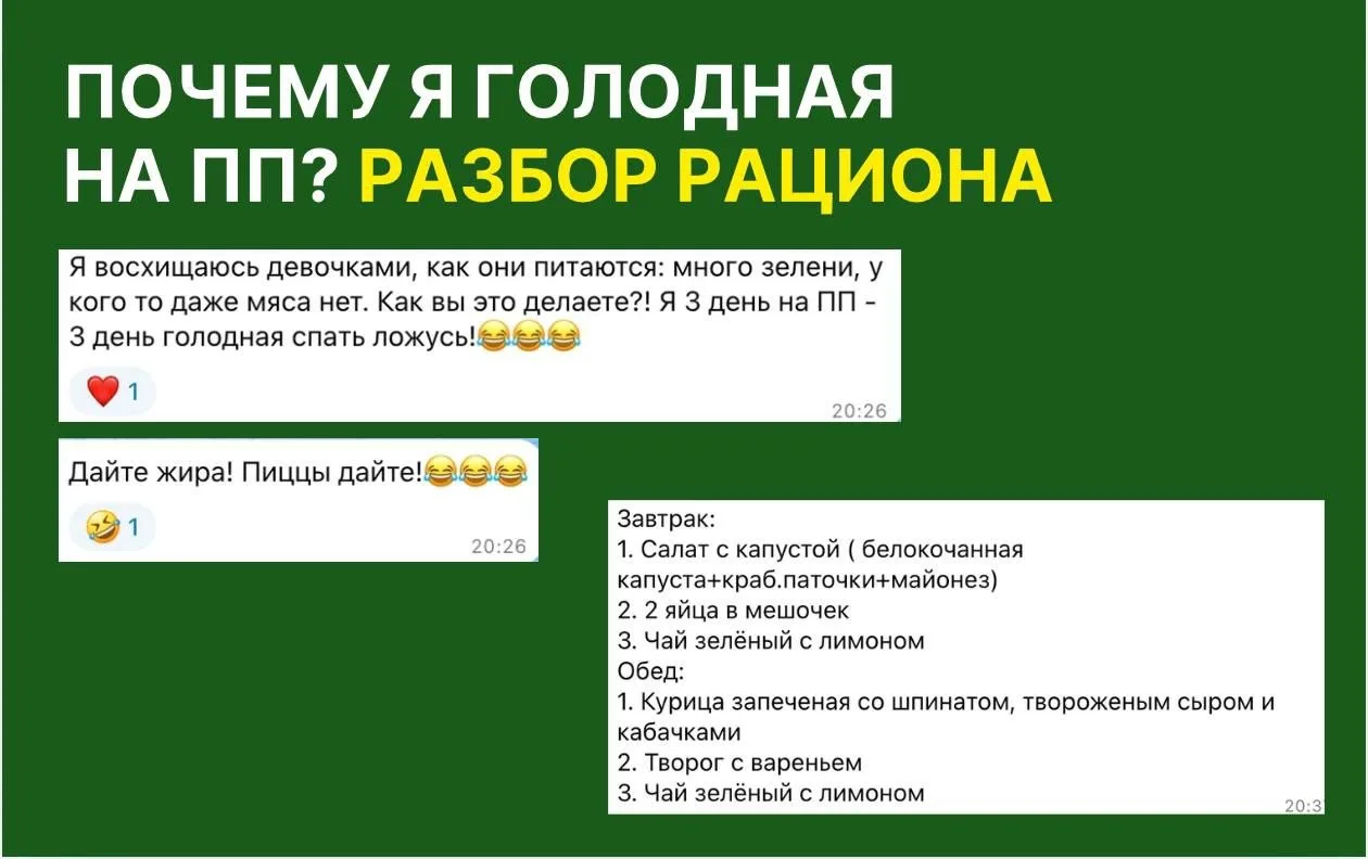 Часто думаю, что самое ценное в сопровождении нутрициолога — это не список продуктов и не готовое ме