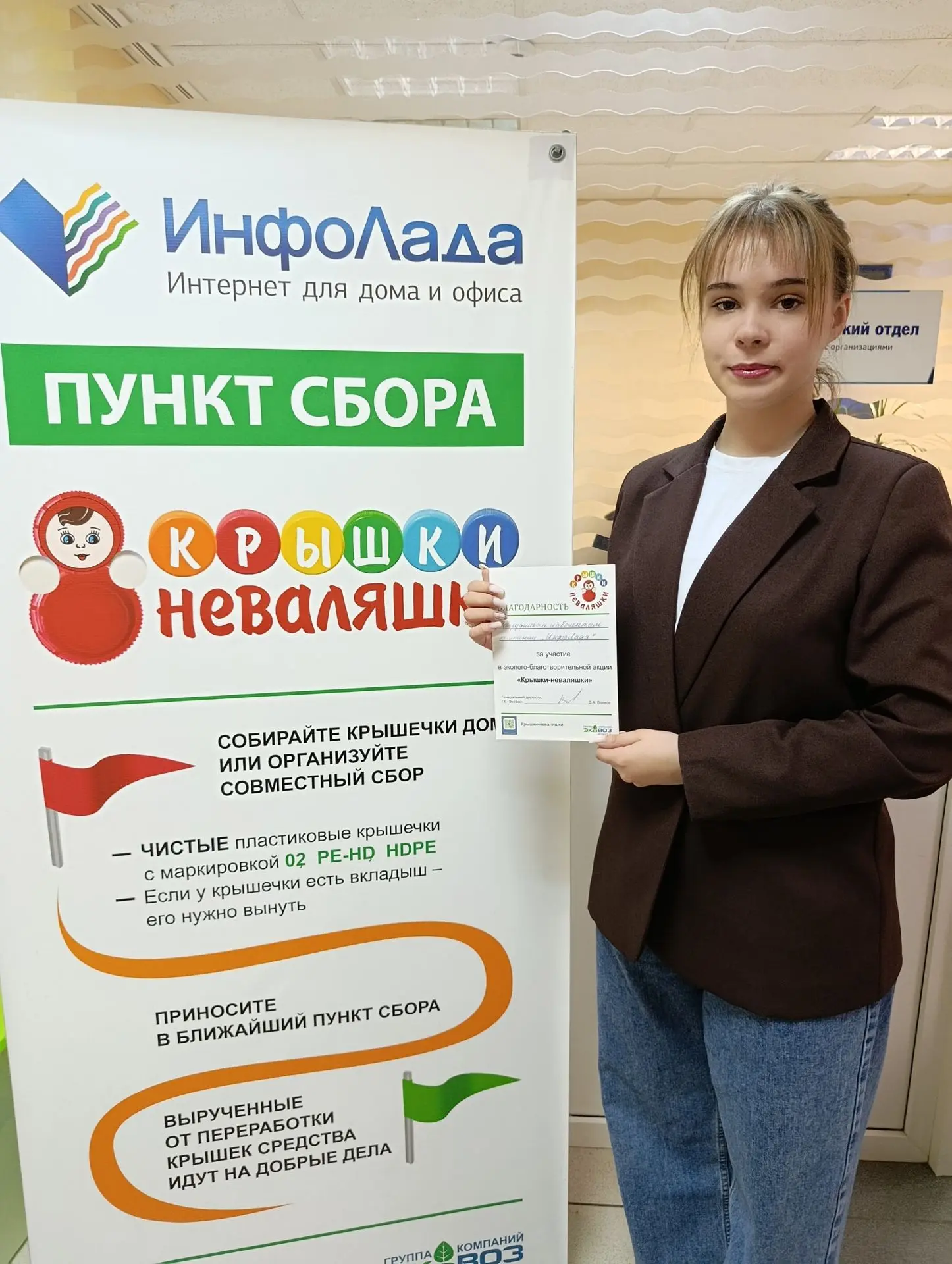 В нашем пункте сбора на ул. Свердлова, 22-А опять пустой контейнер! Мы передали «Крышки-неваляшки» в