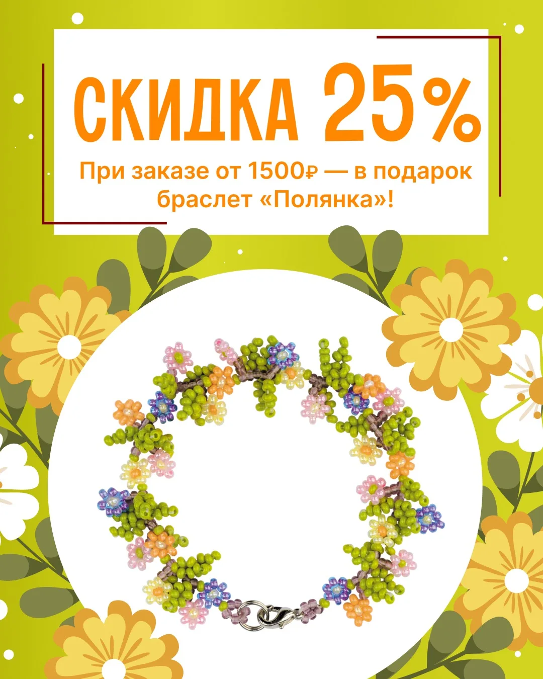Лето — время для любимого хобби и больших скидок от РИОЛИС 🌸

Июнь в самом разгаре, солнце радует т