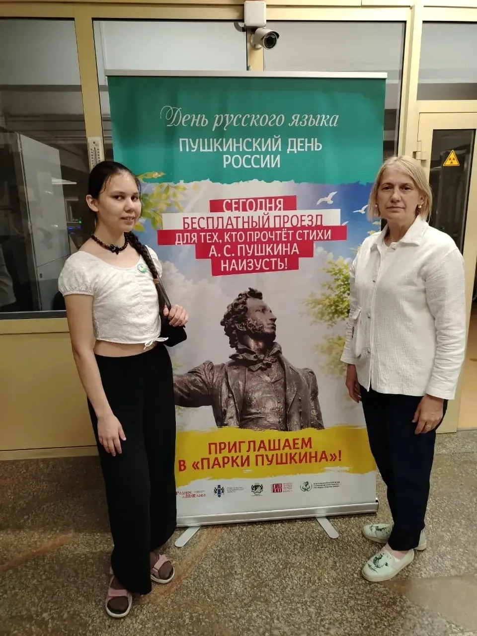 🎉 6 июня отмечается Пушкинский день! 

📚 В честь Дня русского языка и дня рождения великого поэта 