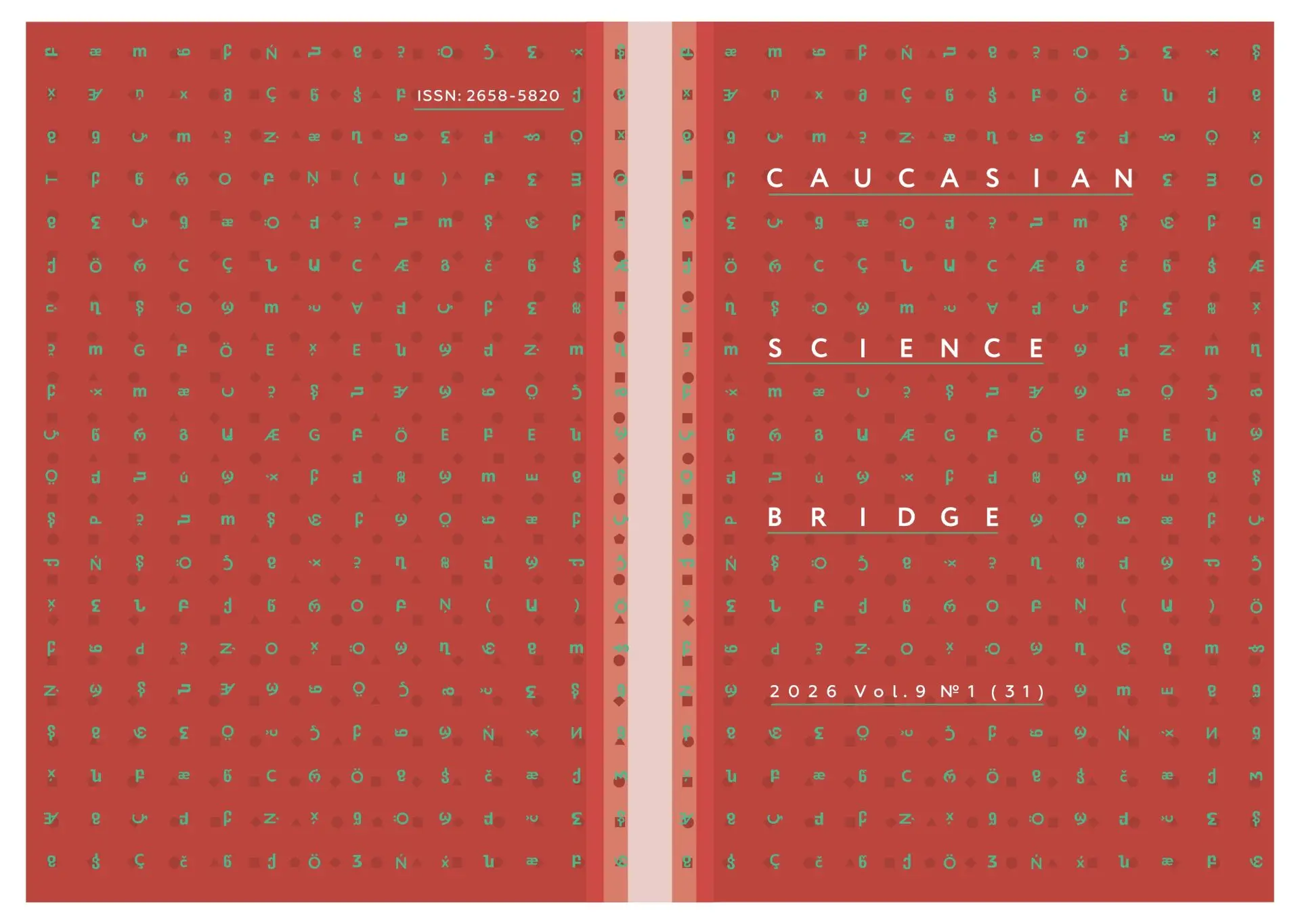 📢 🗓Объявление от журнала «Caucasian Science Bridge» 📢Редакция информирует, что прием статей во вт