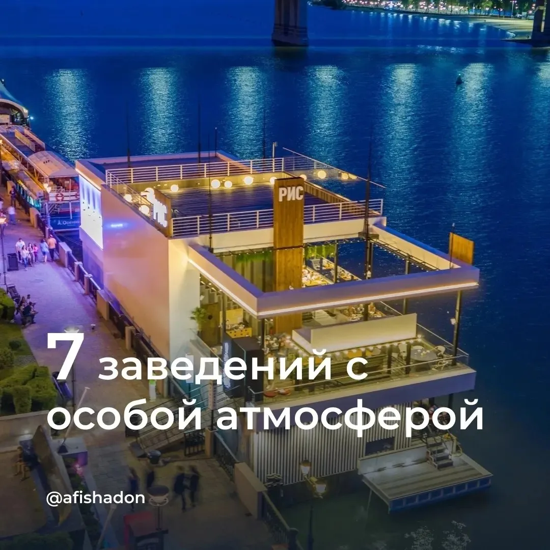 Самые нестандартные и колоритные места Ростова-на-Дону.

Какие из них вы уже успели посетить, а куда