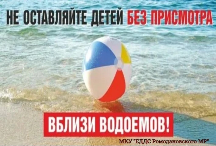‼Ответственность родителей за нахождение ребёнка у водоёма без присмотра

⚠Ответственность родителей